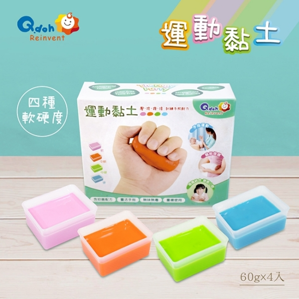 【Q-doh】運動黏土盒-60g四入組(藍硬/綠中硬/橘中軟/粉紅軟)