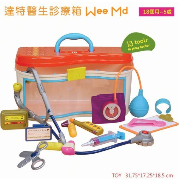 【美國 B.Toys 感統玩具】達特醫生診療箱 BX1230Z