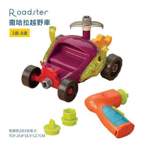 【美國 B.Toys 感統玩具】撒哈拉越野車