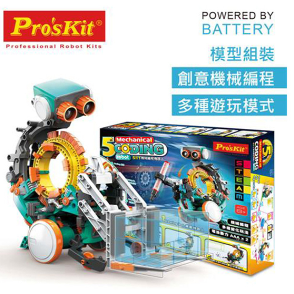 【寶工 ProsKit 科學玩具】5合1機械編程機器人 GE-895