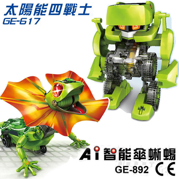 【寶工 ProsKit】AI智能傘蜥蜴+太陽能四戰士 GE-892/GE-617